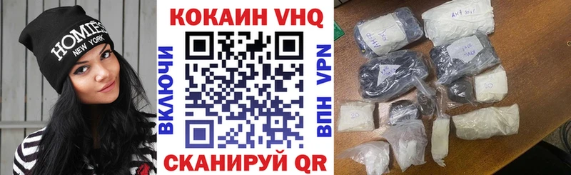 Купить  Тетюши  COCAIN VHQ 