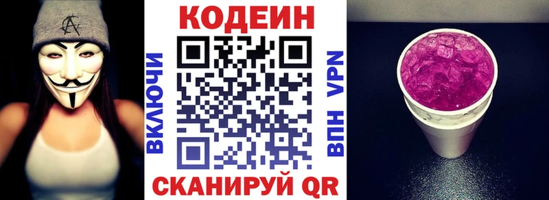 Купить закладки  Тетюши  Кодеиновый сироп Lean Purple Drank 