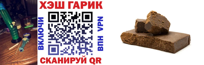 Купить  Тетюши  ГАШ hashish 