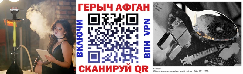 ГЕРОИН Афган  Купить закладки  Тетюши 