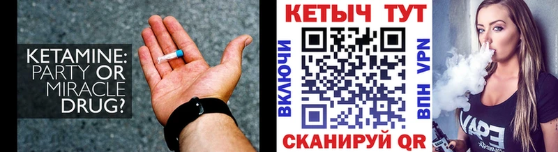 КЕТАМИН ketamine  Купить  Тетюши 