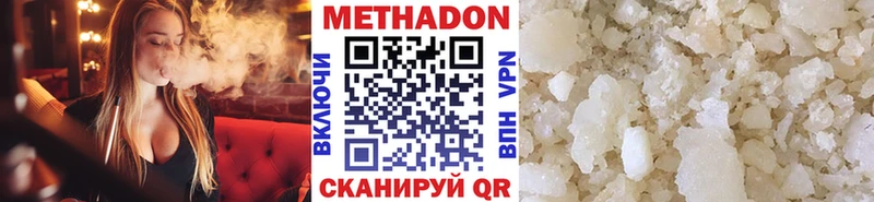 Метадон methadone  Купить где  Тетюши 
